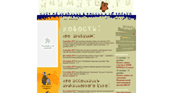 Desktop Screenshot of animator.ru